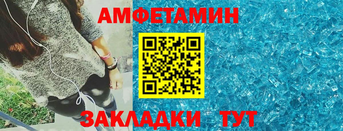 Новокубанск  АМФЕТАМИН VHQ  АМФ  АМФЕТАМИН  Вход с VPN 