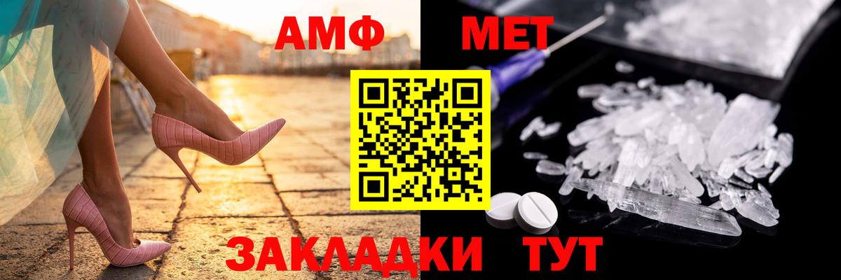 АМФ VHQ Новокубанск