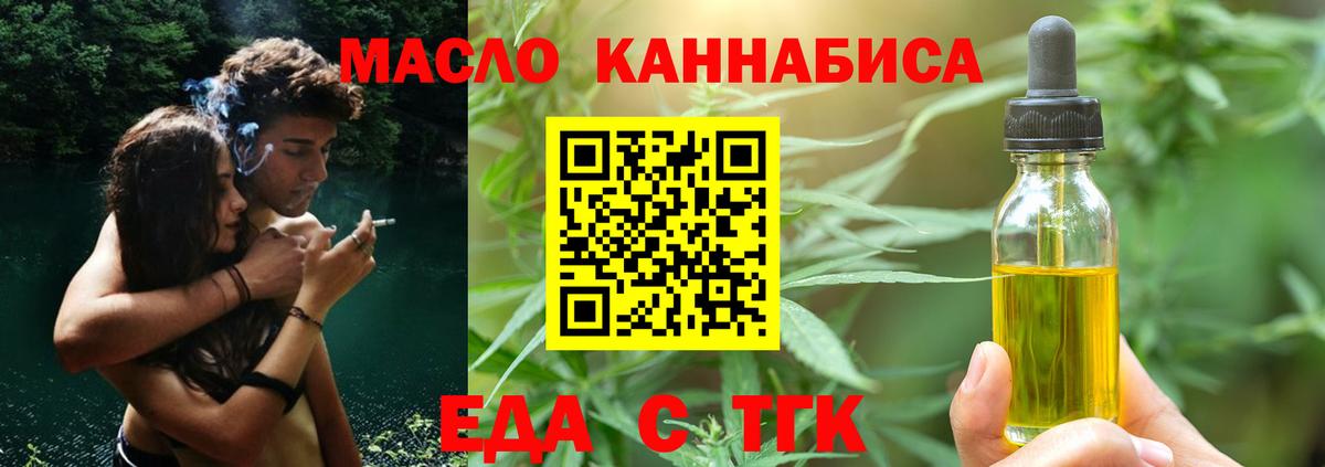 Cannafood конопля  Вход с VPN  Новокубанск 