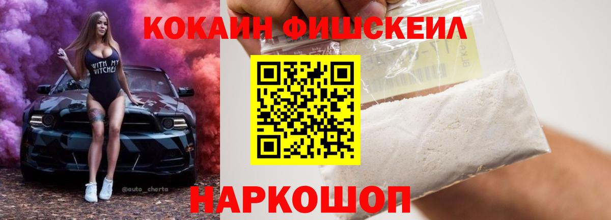 Cocaine 99% Новокубанск