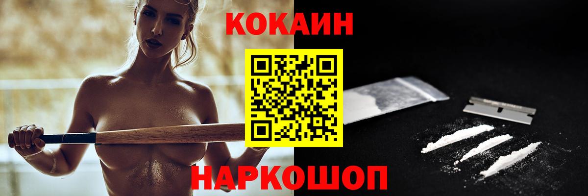 Новокубанск  Cocaine Columbia  Вход с VPN 