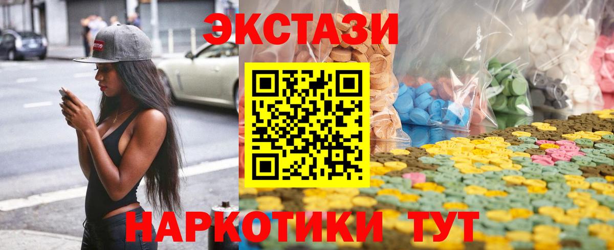 Экстази XTC  блэк спрут ONION  Новокубанск  Ecstasy mix  Вход с VPN  ЭКСТАЗИ 