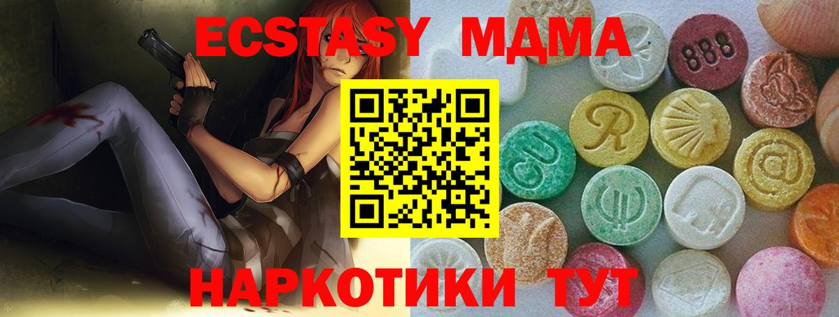 Экстази 280мг Новокубанск