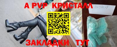 Альфа ПВП Сланцы