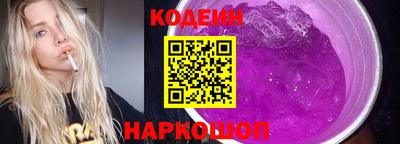 Альфа ПВП Сланцы