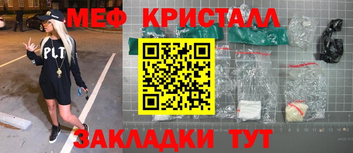 МЯУ-МЯУ 4 MMC  Вход с VPN  Мефедрон мяу мяу  Мефедрон  Мефедрон  Новокубанск 