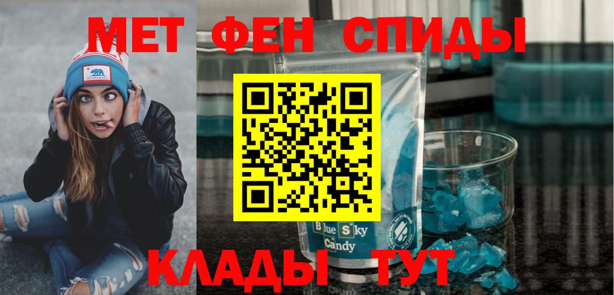 МЕТАМФЕТАМИН витя Новокубанск
