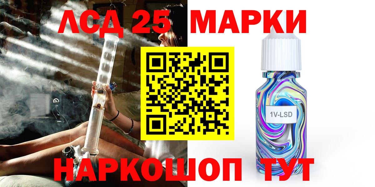 Новокубанск  Марки 25I-NBOMe 1,5мг  Вход с VPN 